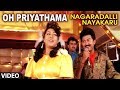 Oh Priyathama Video Song Nagaradalli Nayakaru Sunil Malasri Kannada Old Songs