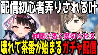 【グラブル】仲間に悉く裏切られ壊れてしまう夜見れな【切り抜き/にじさんじ】