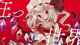 【東方ヴォーカルPV】腐乱人形の夢　feat.あまろ　【U.N.オーエンは彼女なのか？】【魔法少女達の百年祭】