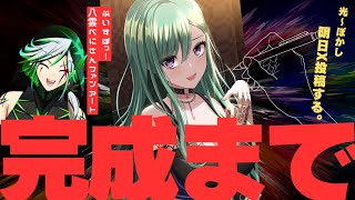 【イラスト制作】完成まで仕上げる！最後の塗り・調整・修正のコツ  ぶいすぽっ！八雲べにさんのファンアート