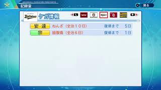 [パワプロ2021]大内マイライフ