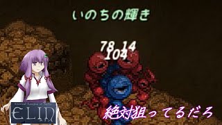 【Elin】いのちの輝き君(爆発属性)【エリン】