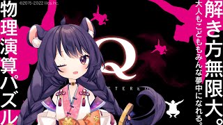 【Q REMASTERED】まぁ、神で天才ますからっ【リーシオン】