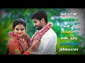 Malaiyoram Maanguruvi மலையோரம் மாங்குருவி Enga Thambi Tamil What