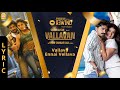Vallavan Vallava Ennai Vellava Lyric Video STR Nayanthara Yuvan Shankar Raja Ayngaran