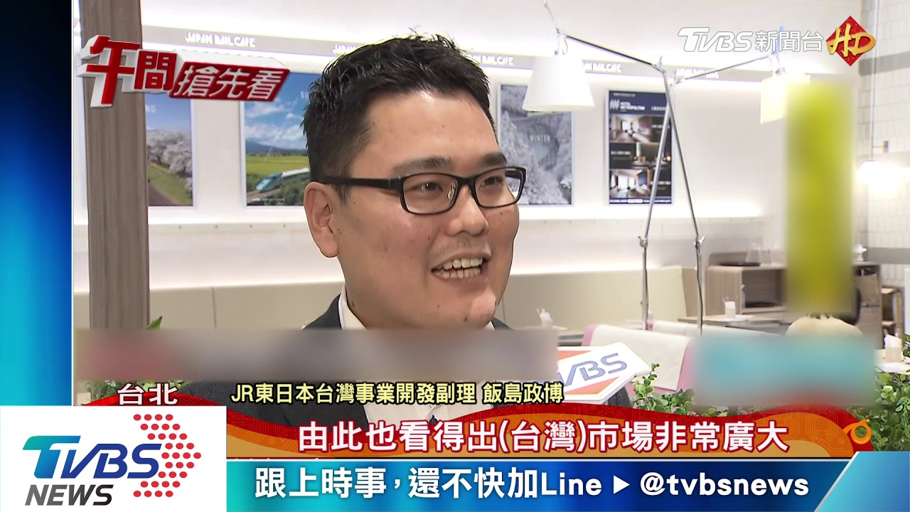 軌道經濟2.0! JR東日本「來台賣餐」推旅遊