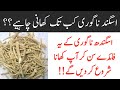What Are The Benefits Of Asgandh Nagori Benefits Of Asgandh Nagori