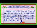 Essay on Independence Day | Independence Day Essay In English writing