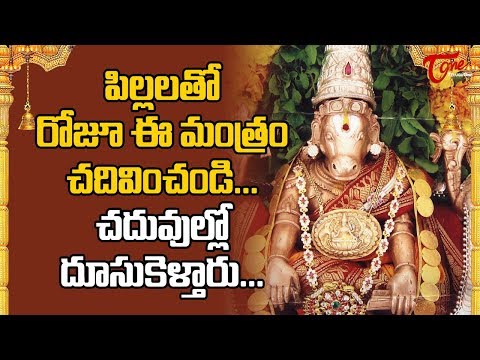 Chant this Mantra for excelling in Education | Hayagreeva Mantram | Devotional Songs | BhaktiOne