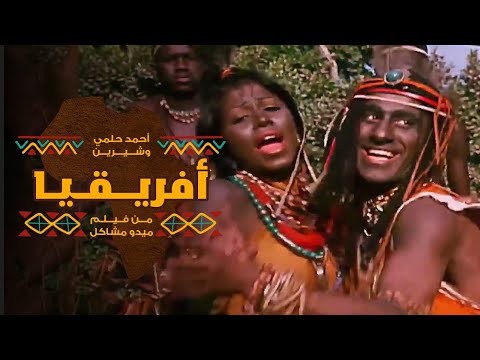 Video thumbnail for Africa - أفريقيا