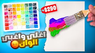 رسمت طلبات المتابعين الغريبة ????| موقف محرج وانا حامل !!! ????????