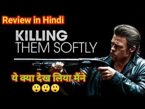 Killing Them Softly 2012 Movie Review | ये क्या बना दिया...😲| Killing Them Softly Explained in Hindi