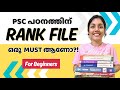 Is Rankfile No Longer Needed For PSC Studies Changed Exam And New Study Method PSC Rankfile