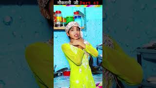 Download lagu Naukrani Ji Part 43 | Paid Promotion Available mp3