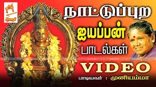 வீடியோவில் நாட்டுப்புற ஐயப்பன் பாடலை பரவை முனியம்மா குழுவினரோடு பாடுகிறார் Iyyappan Songs