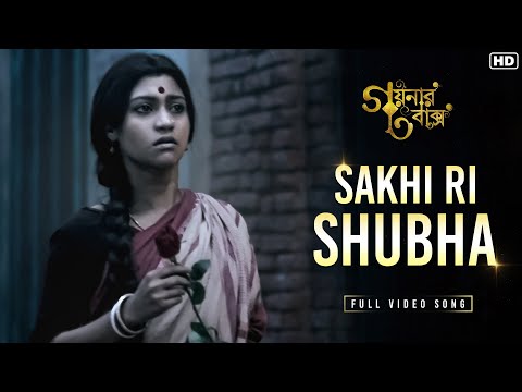 Sakhi Ri Shubha |Goynar Baksho|ShubhaM|DebojyotiM|Srijato|Kankana,Saswata|Full Video Song|SVF Music