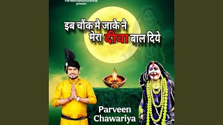 Download lagu Ib Chonk Me Jake Ne Mera Diva Bal Diye mp3 Download lagu Ib Chonk Me Jake Ne Mera Diva Bal Diye mp3