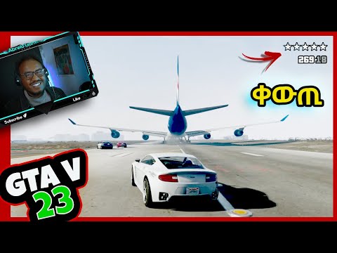 Grand Theft Auto 5 - Part 23 " ቀውጢ "  | Abrelo Gaming 2020 | Ethiopia