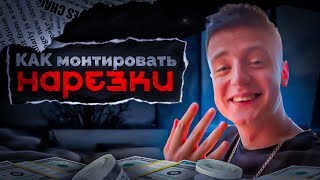 How to Edit Streamer Clips for TikTok thumbnail