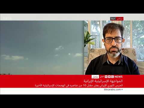 مستجدات الصراع بين إسرائيل وإيران - تغطية مباشرة BBC News Arabic