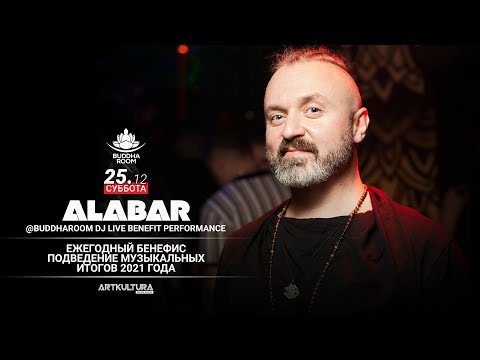 Buddha Room online Alabar Benefis 25-12-21 [Deep House/Melodic Techno DJ Live Stream]