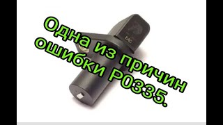 p0787 - причини помилки