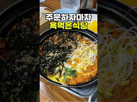 바쁘다고 손님에게 화내는식당.. 손님 많으면 좋은거 아닌가? ..