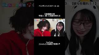 ペンギンハイスクールPart2    海外旅行に向けて英語勉強頑張るので応援してね #おすすめ #英語勉強 #英語 #英語学習 #英語初心者