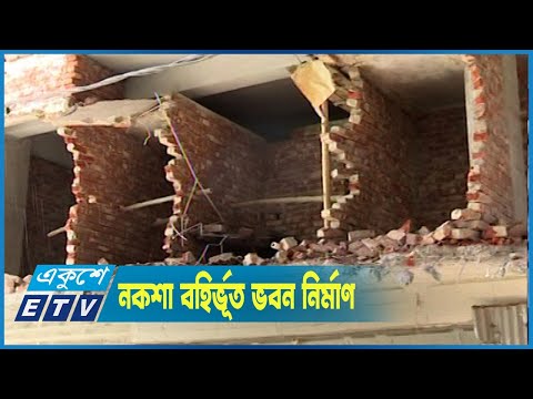 নকশা বহির্ভূত ভবন নির্মাণ করায় ৪টি ভবনের বর্ধিতাংশ ভেঙ্গে দিয়েছে রাজউক