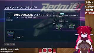 [#19-3050]撃ち放題のゲーム実況(サブ-A)【Redout2[PC/Steam]】なんも覚えとらん