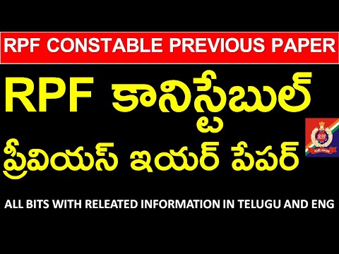 RPF Constable Previous Paper In Telugu | RPF కానిస్టేబుల్ మునుపటి సంవత్సరం ప్రశ్నాపత్రం |50 GA BITS