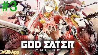 #3 ゴットイーターオンライン ストーリーモード