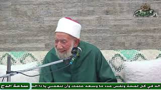 68  الشيخ- عبدالعزيز الشهاوي – كتاب الصيد والذبائح (فتح القريب المجيب) (ساحة الدح)