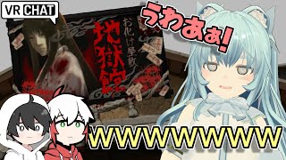 お化け屋敷でモニタリングしたら面白過ぎた【VRChat 地獄館】