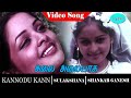 Kannodu Kaan Movie Song Alai Alaiyaga Video Song Sulakshana Shankar Ganesh