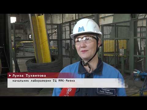 Время местное. Эфир: 28-08-2026 - Расширение сортамента ММК-Метиз