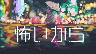 - 好きはありえないの3乗。/TOMATO*TUNA(Cover)by330