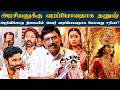 Fact Check: Chithra Lakshmanan on Karthik Raja, Kamal-Rajini Film & KGF 3
