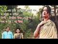 Biswajit Dhibar 2019 SAD SONG - O BANDHURE O SATHIRE - JEONA JEONA CHALE - - SHIVAM 1.0