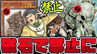 【遊戯王】 磁石使用者が語る！ついに没収されてしまった兵器 『フォッシル・ダイナ パキケファロ』【ゆっくり解説】