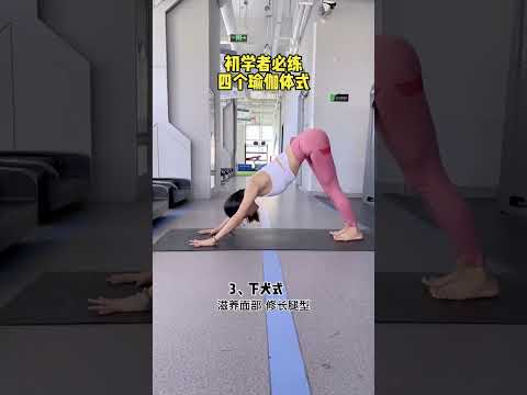 形容瑜伽優美的詞語
