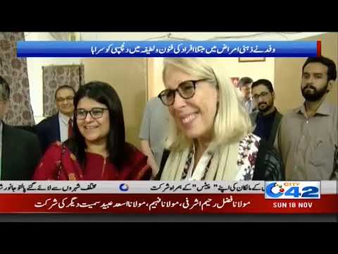 Foreign Delegation of Doctors Visited The Fountain House  | City 42