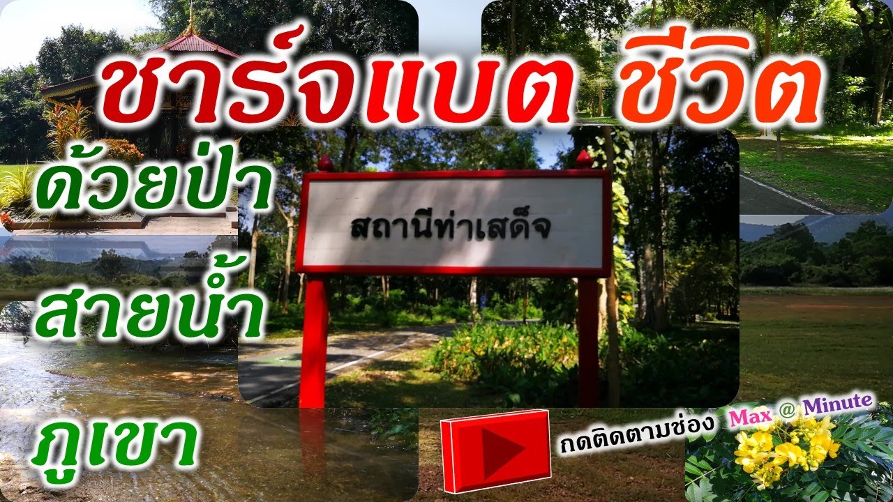ท่าเสด็จ