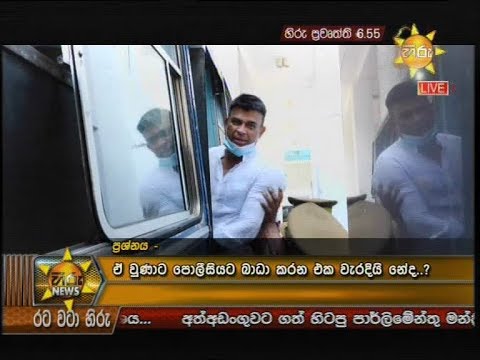 Hiru News 6.55 PM | 2020-04-14