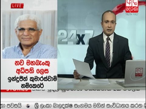 Ada Derana Lunch Time News Bulletin 12.30 pm - 2016.07.02