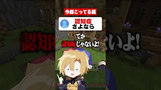 きさらぎ駅に迷い込んだ・・・　 #マイクラ#アスレ #アオトくん
