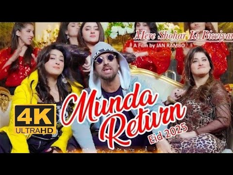Munda Return Song | Jan Rambo | Sahiba Rambo | Mare Shohar Ki Biwiyan | arooj fatima |
