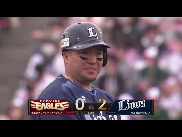 【8回表】貴重な追加点!! ライオンズ・山川穂高 センターへのタイムリー2ベースヒット!! 2023年4月6日 東北楽天ゴールデンイーグルス 対 埼玉西武ライオンズ