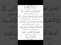 Tajweed At Tahqeeq Surah Al Fatiha The Opening Verse 1 2 Learnquran Tajweed Alfatihah