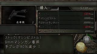 バイオハザード4